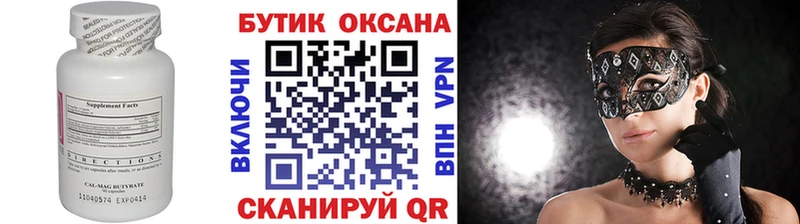Бутират жидкий экстази  Белгород 