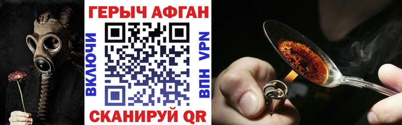 Героин Афган  продажа наркотиков  Белгород 