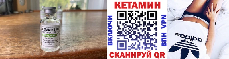Кетамин ketamine  Белгород 