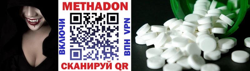 МЕТАДОН VHQ  Белгород 